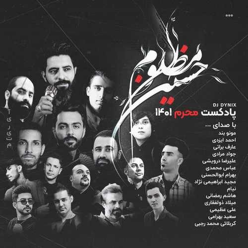 دیجی داینیکس پادکست محرم ۱۴۰۱